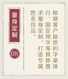 博罗起名流程八