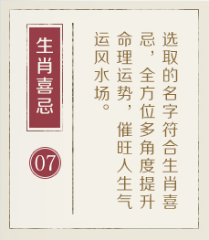 博罗起名流程七